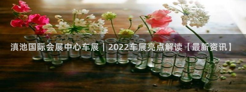 果博平台真实吗安全吗可信吗安全吗：滇池国