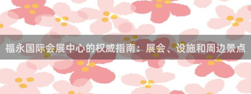 果博公司会员账号开户
