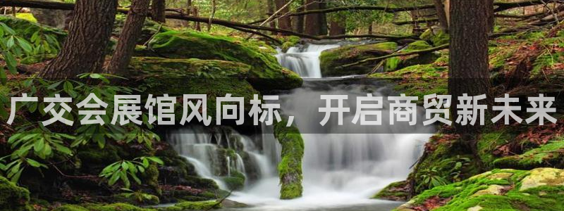 果博平台客服