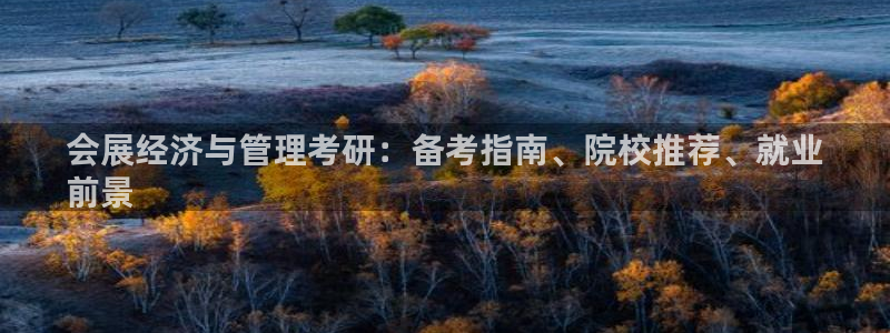 果博注册会员