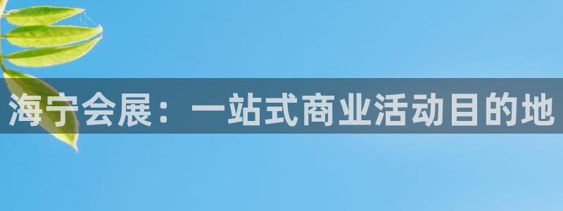 果博园简介