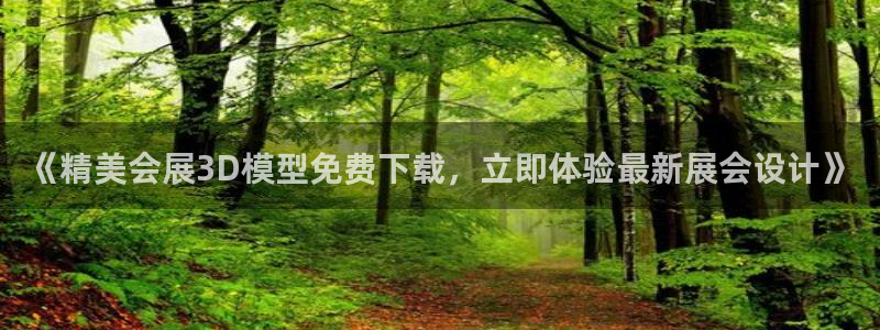 果博真人