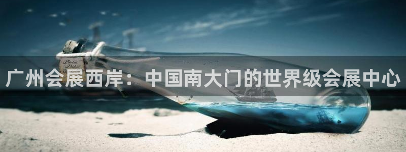 果博公司会员账号开户