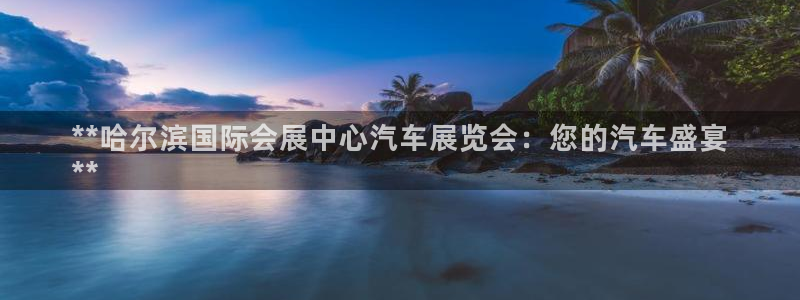 果博平台赖不赖