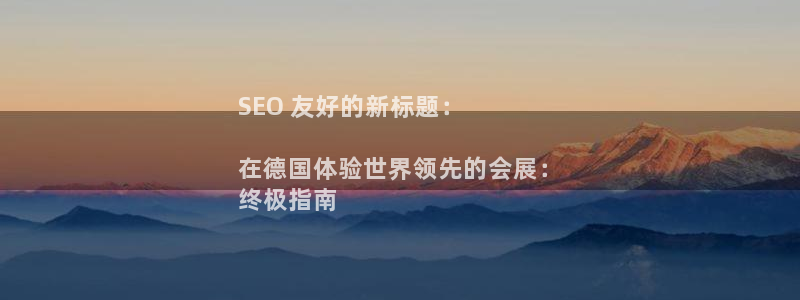 果博注册充值怎么充