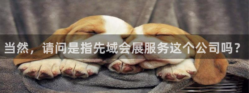 果博平台客服电话